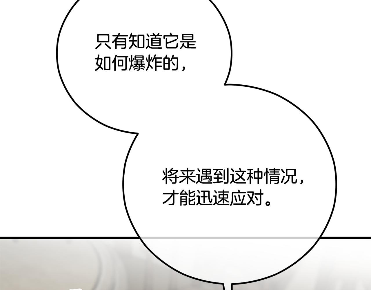 第50话 身份被识破