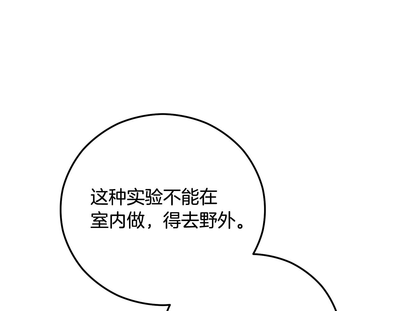 第50话 身份被识破