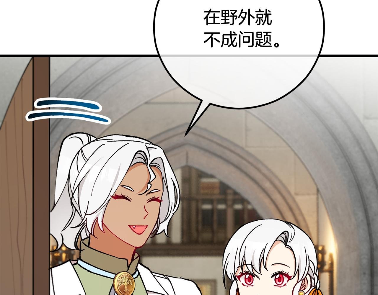 第50话 身份被识破