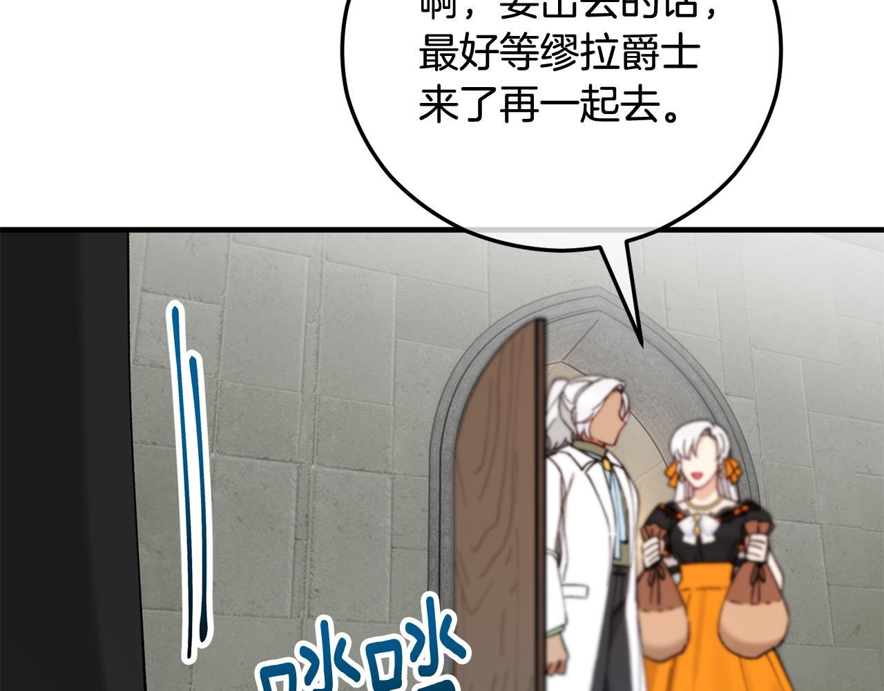 第50话 身份被识破