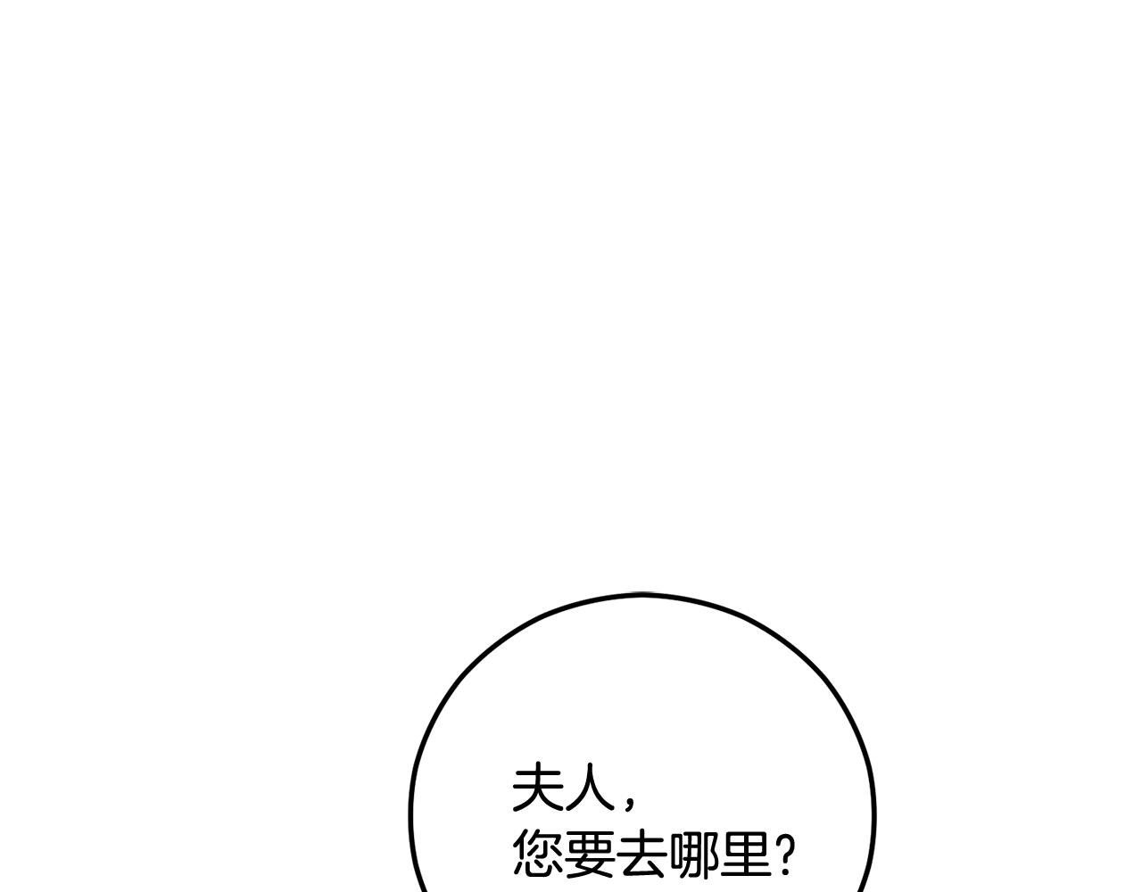 第50话 身份被识破