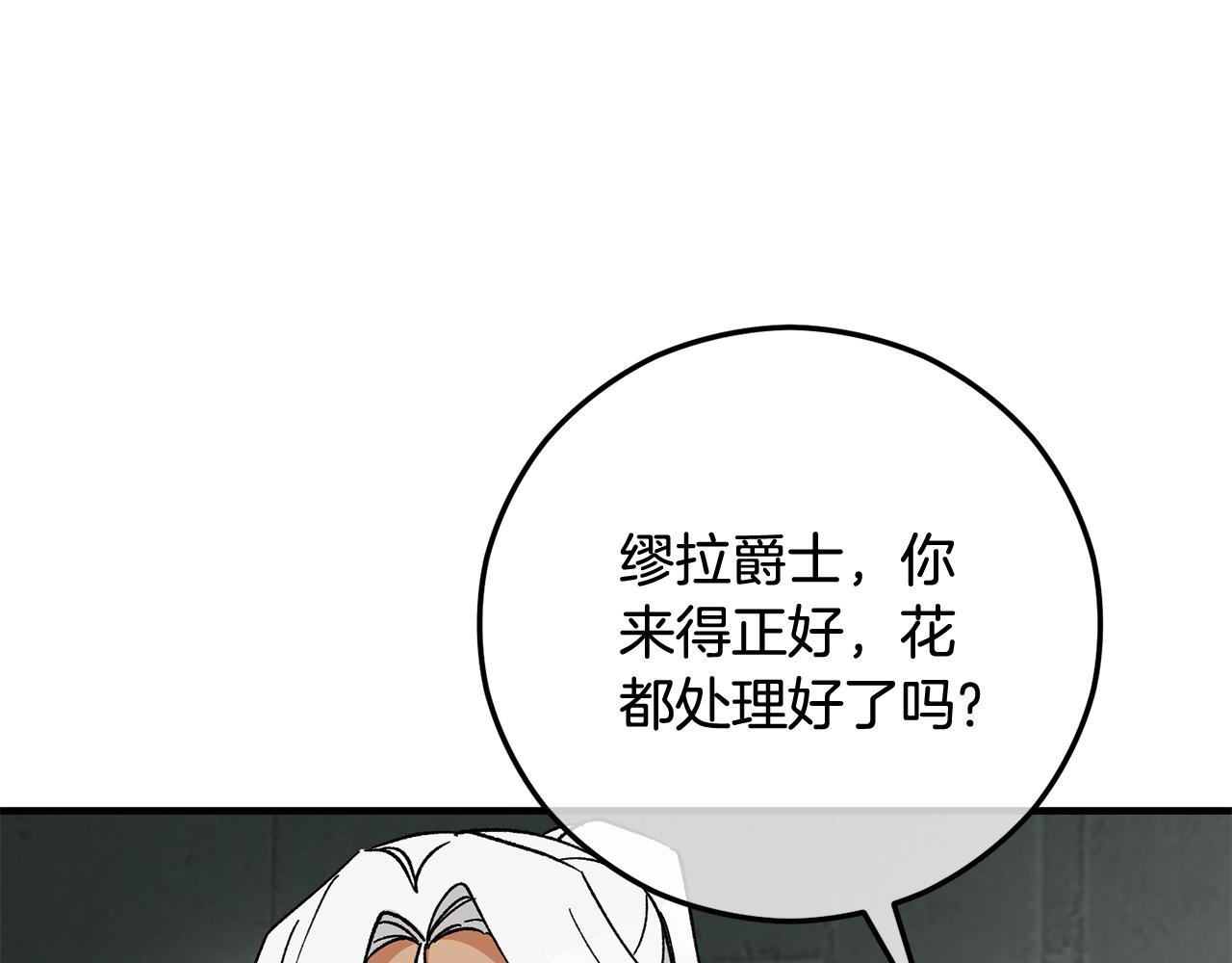 第50话 身份被识破