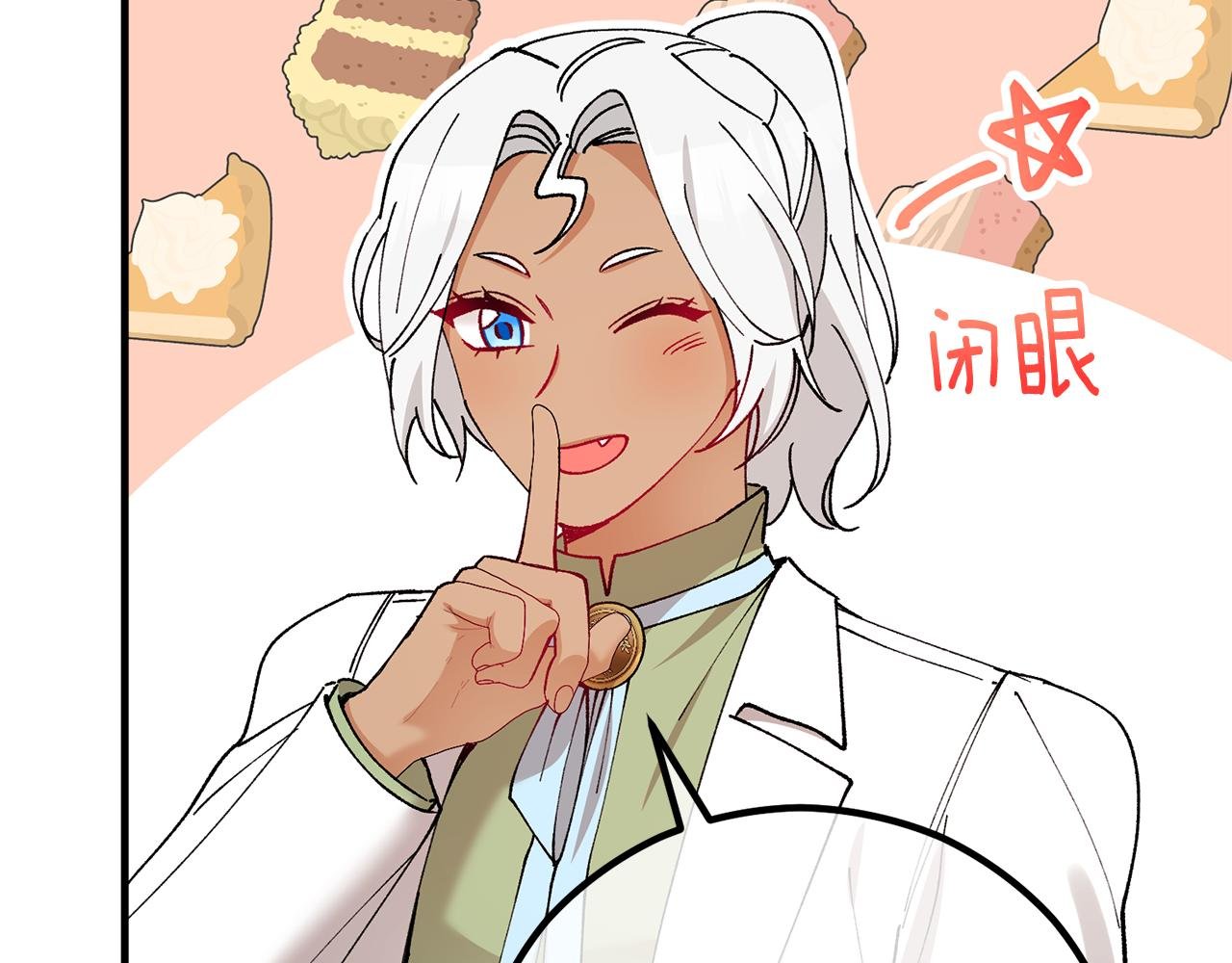 第50话 身份被识破