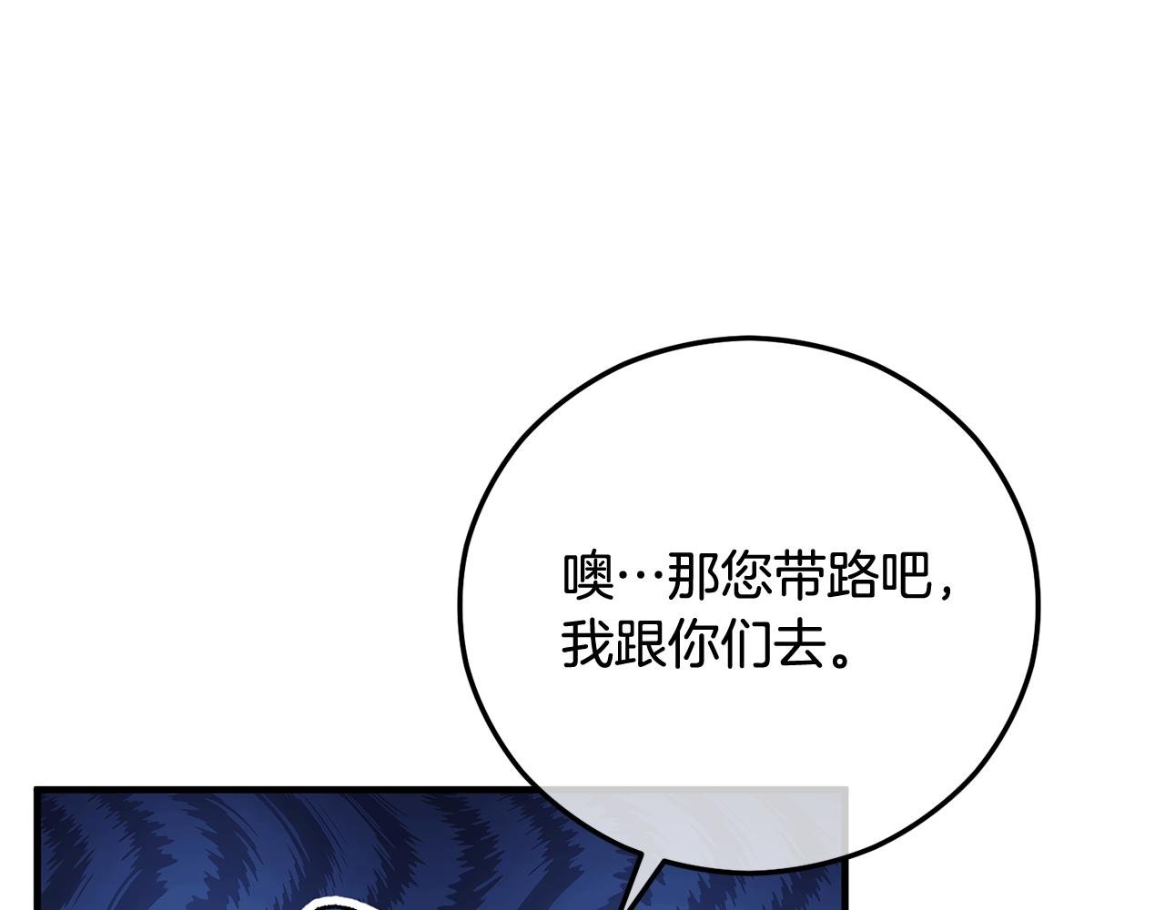 第50话 身份被识破
