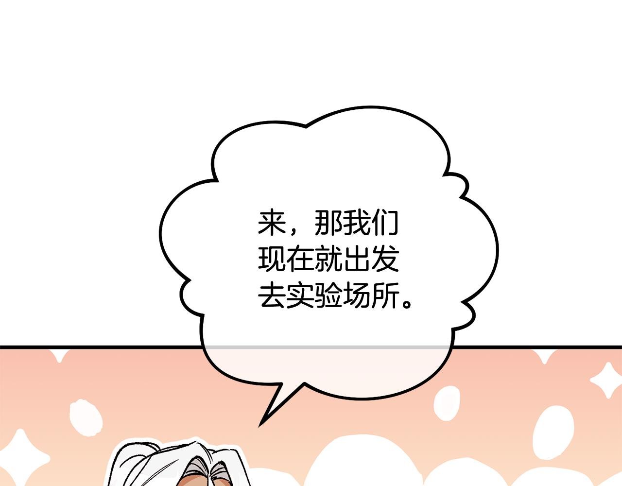 第50话 身份被识破