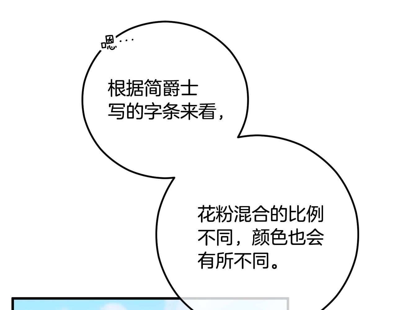 第50话 身份被识破