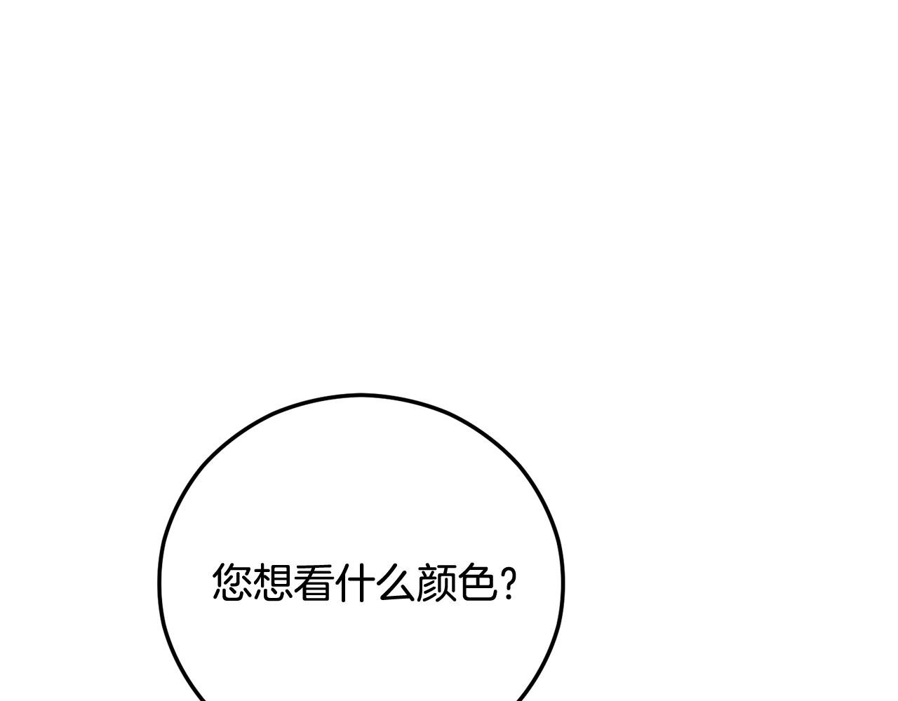 第50话 身份被识破