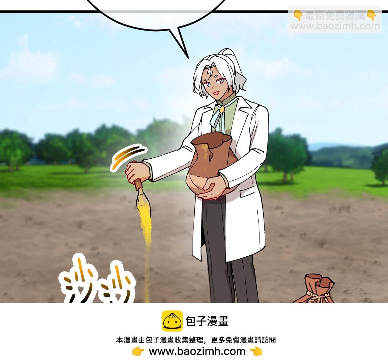 第50话 身份被识破