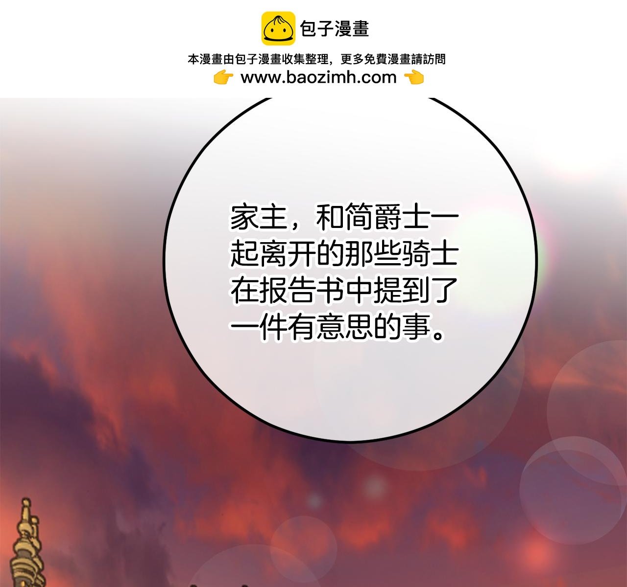 第51话 姐弟相见
