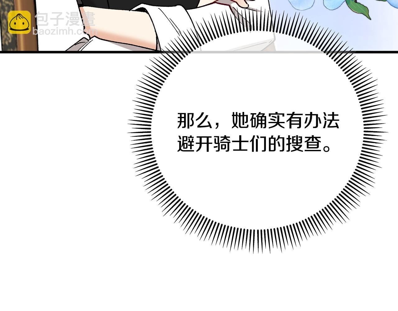 第51话 姐弟相见
