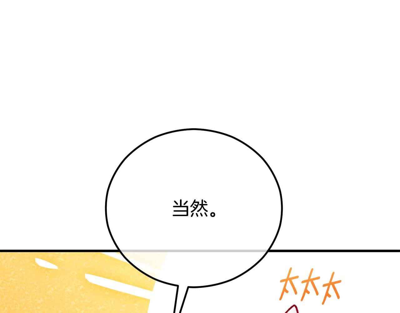 第51话 姐弟相见