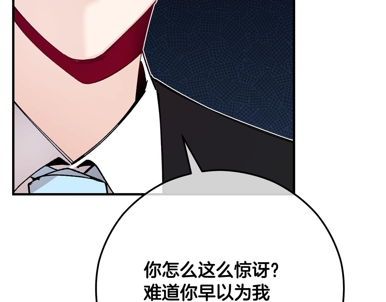 第52话 拉斯汀面如死灰