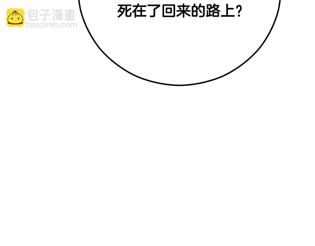 第52话 拉斯汀面如死灰