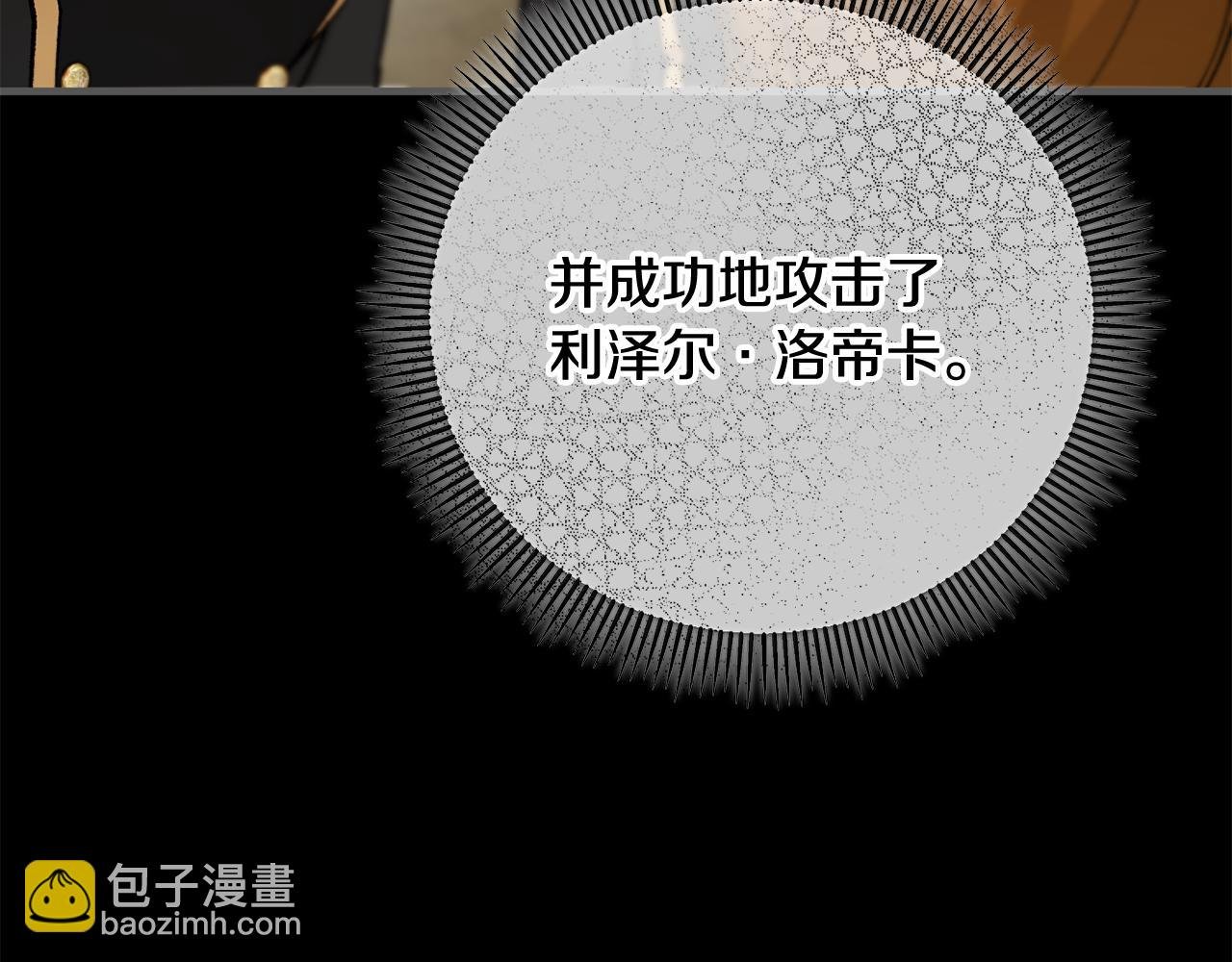 第52话 拉斯汀面如死灰