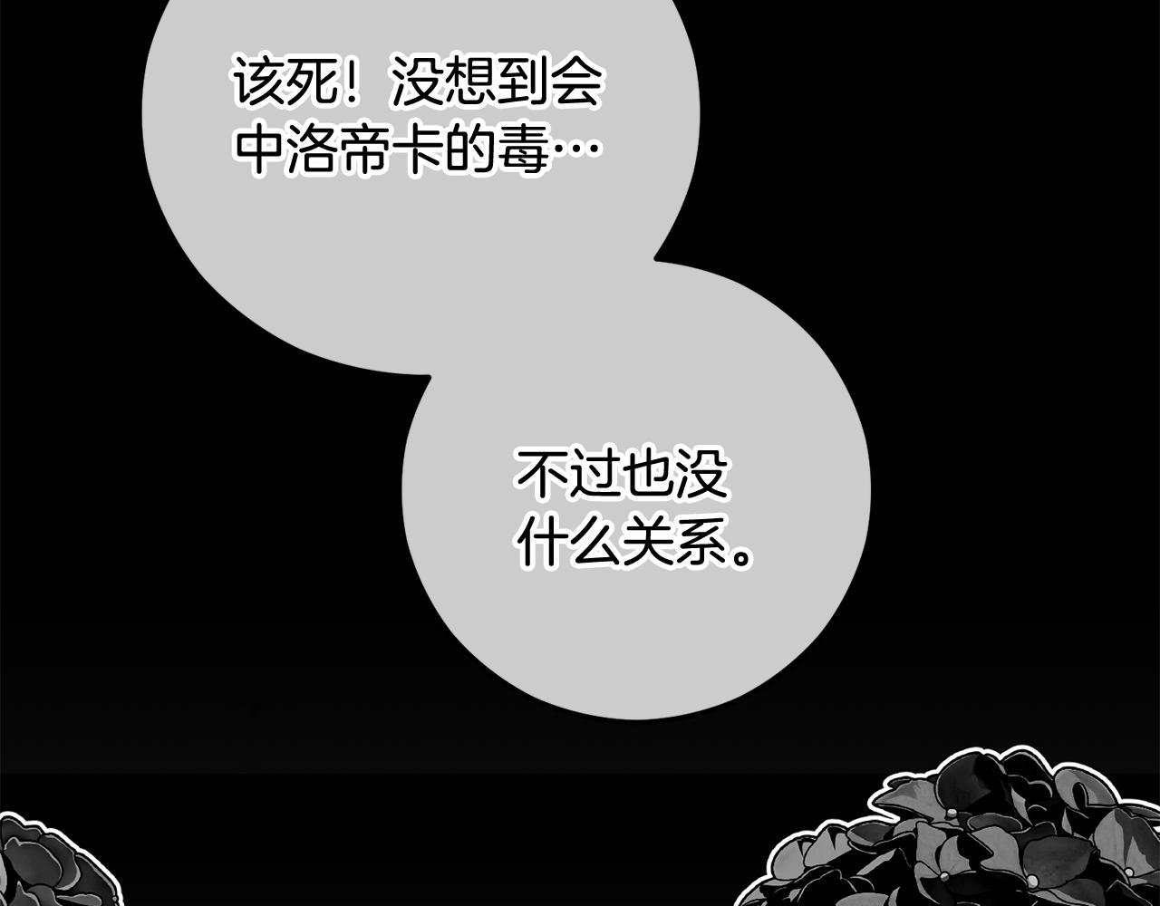 第52话 拉斯汀面如死灰
