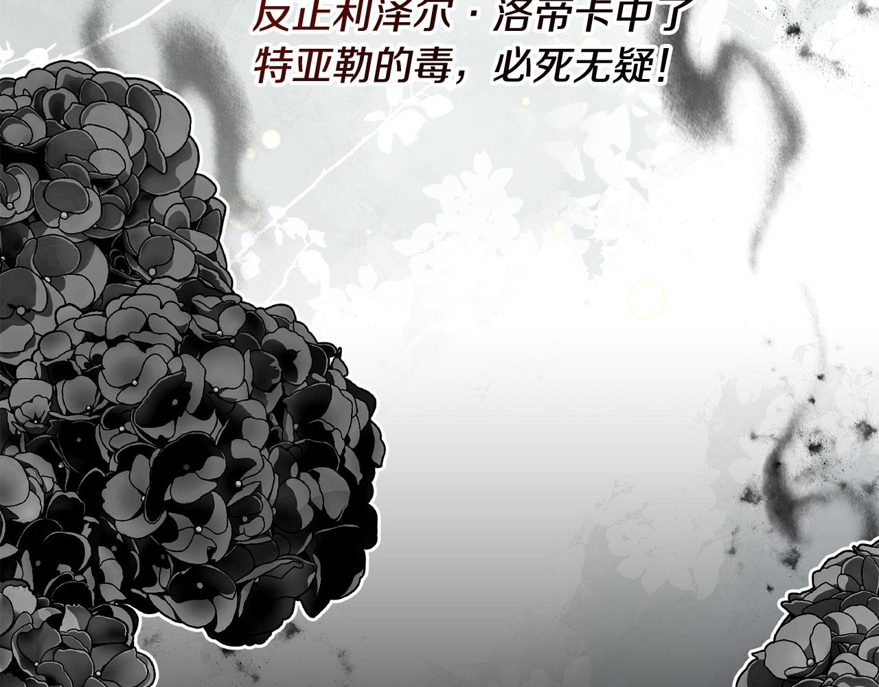 第52话 拉斯汀面如死灰