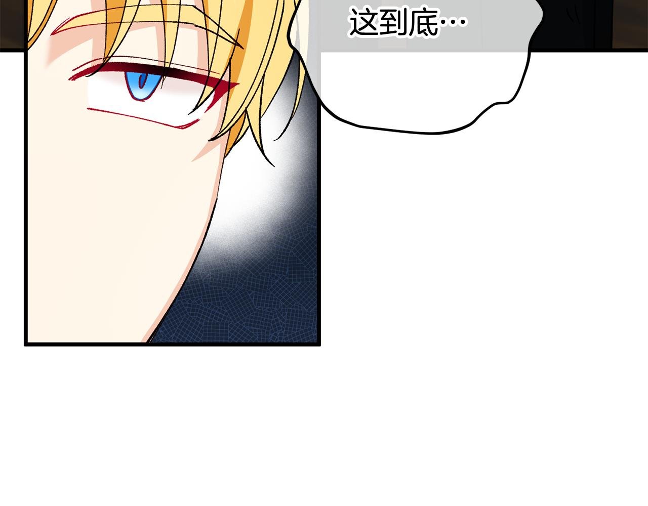 第52话 拉斯汀面如死灰