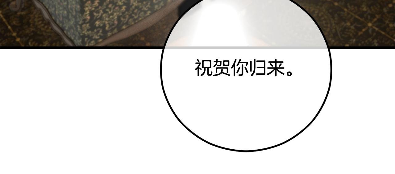 第52话 拉斯汀面如死灰