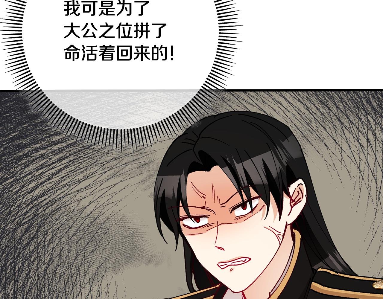 第52话 拉斯汀面如死灰
