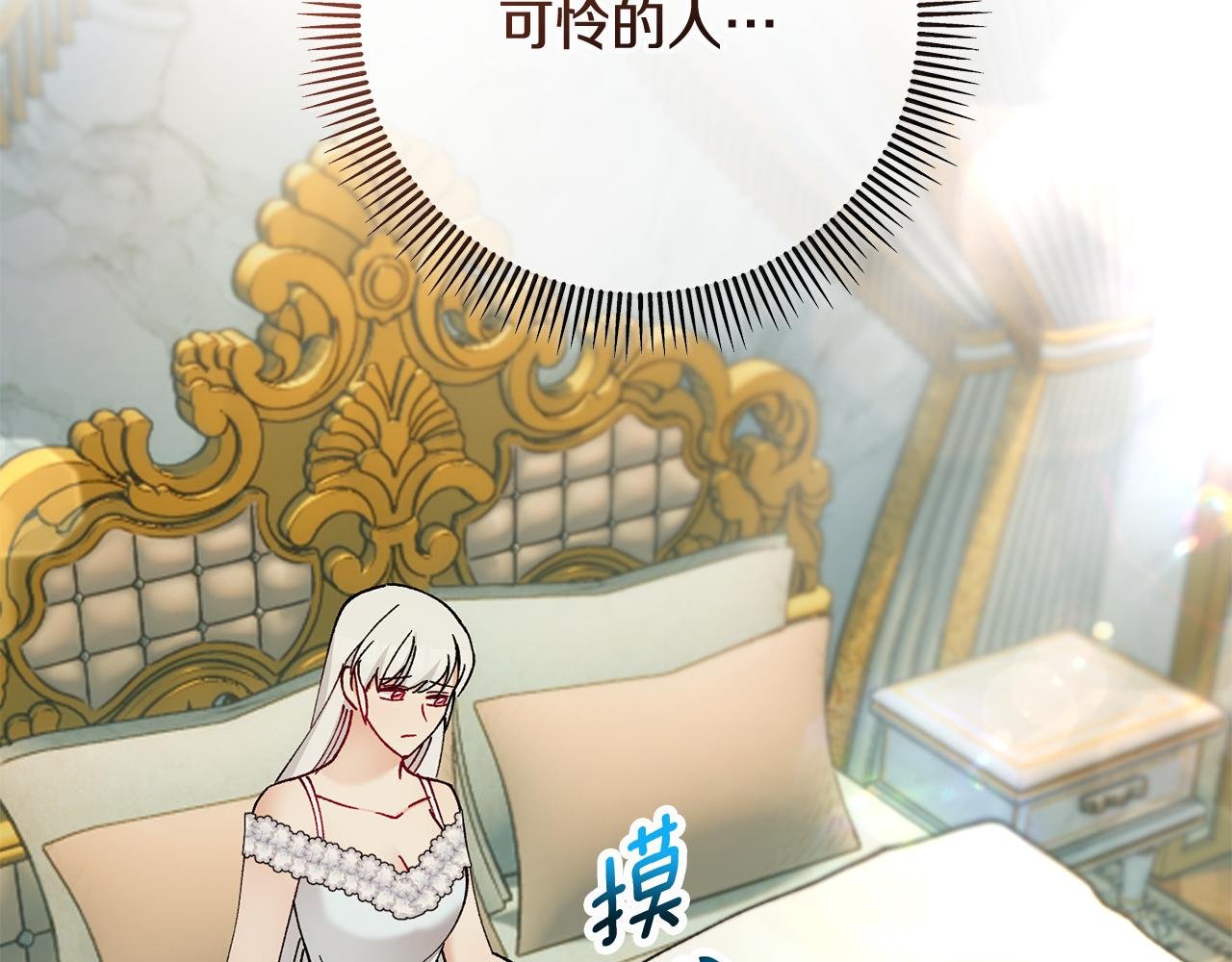 第53话 勾起悲伤的回忆
