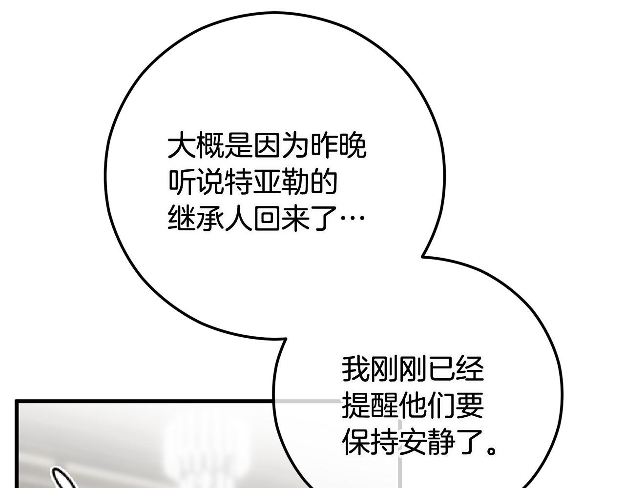 第53话 勾起悲伤的回忆