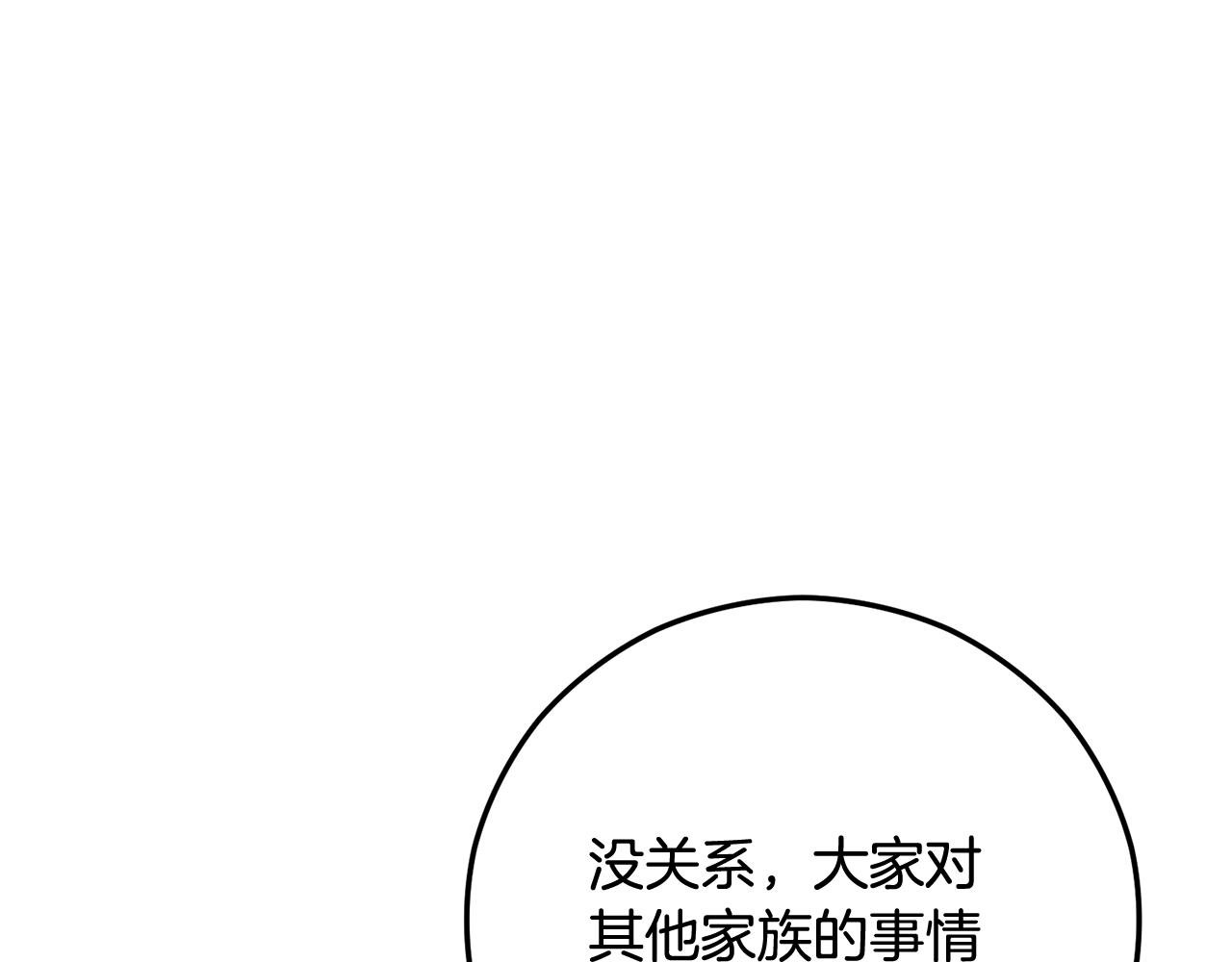 第53话 勾起悲伤的回忆