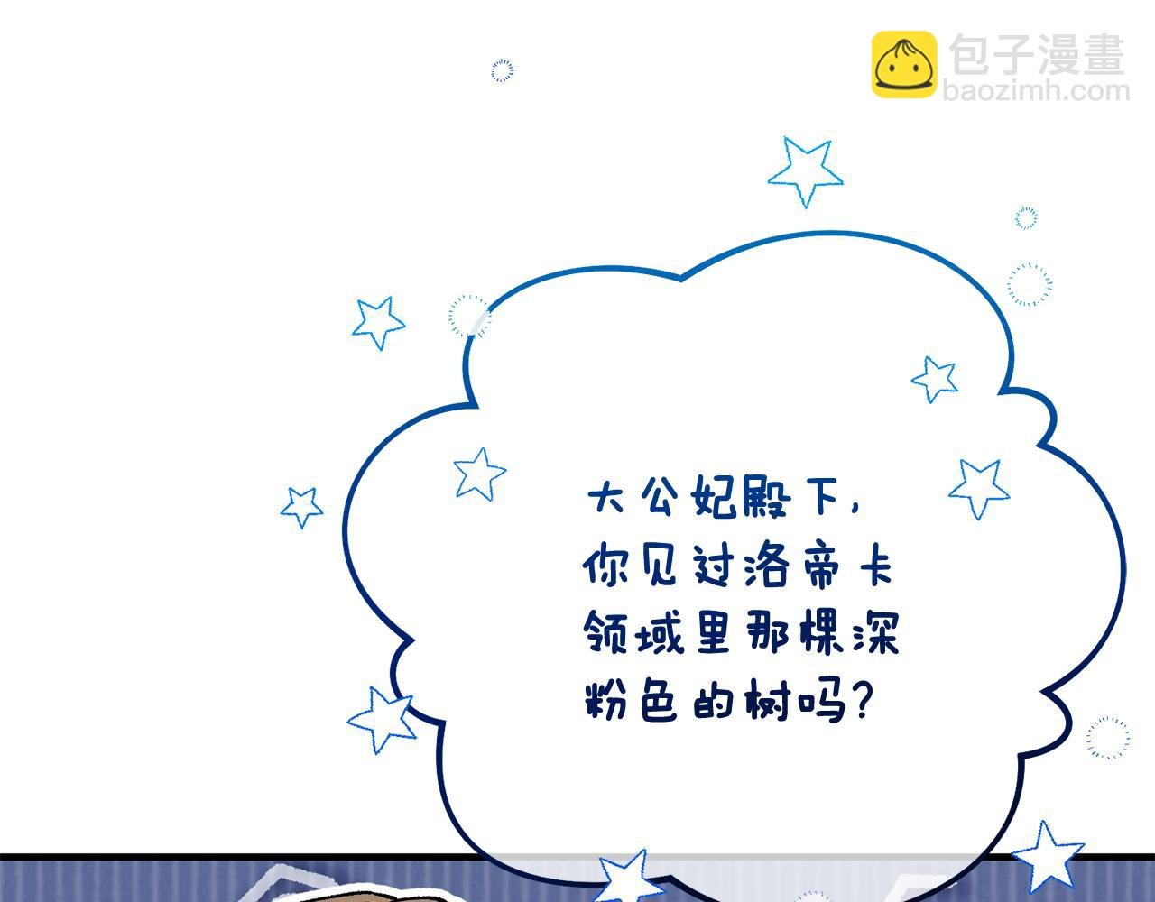 第53话 勾起悲伤的回忆