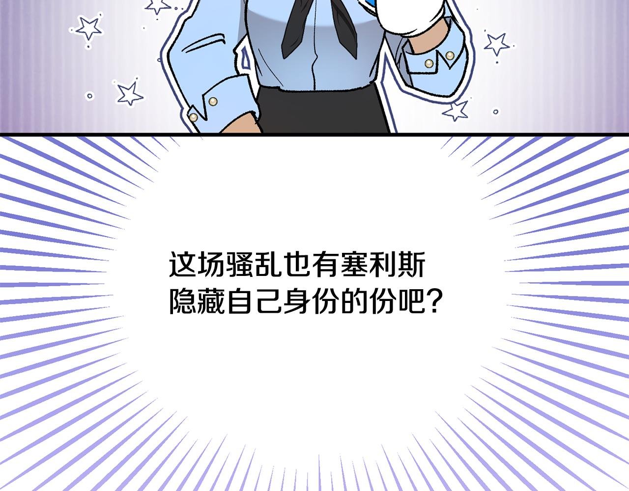 第53话 勾起悲伤的回忆