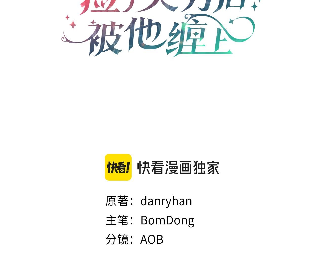 第54话 花儿攻击研究院