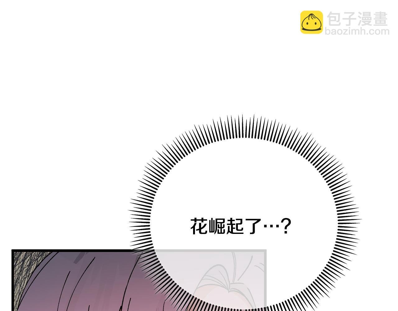 第54话 花儿攻击研究院