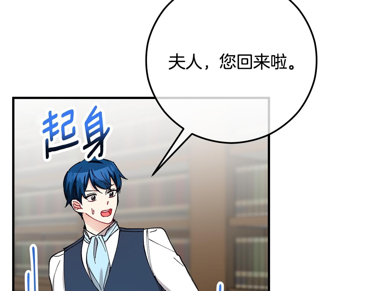 第55话 出谋划策