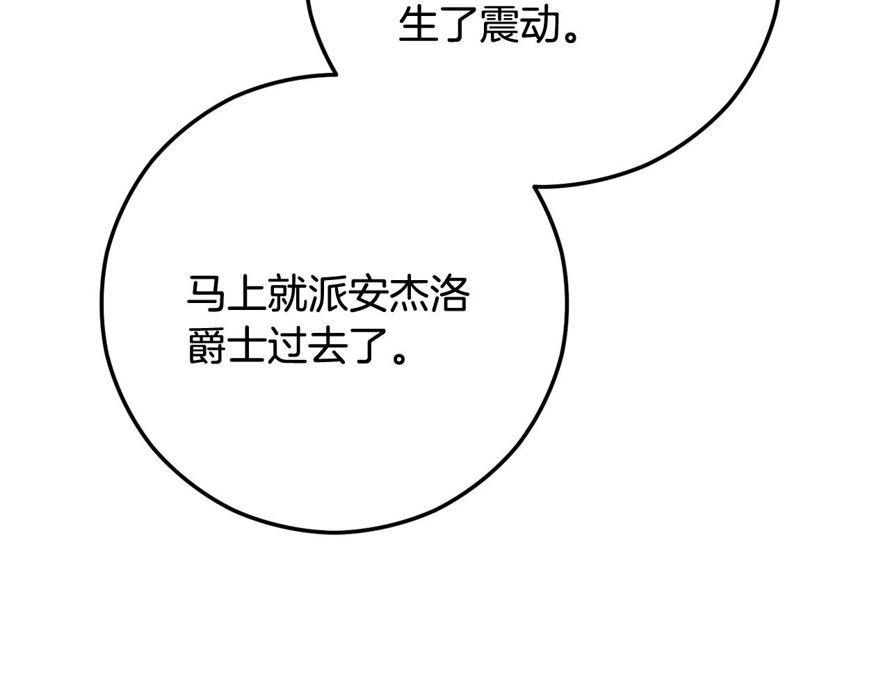 第55话 出谋划策