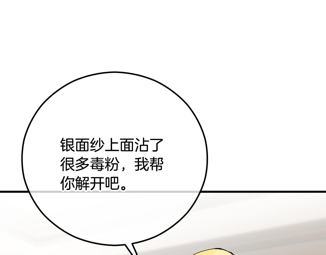 第55话 出谋划策