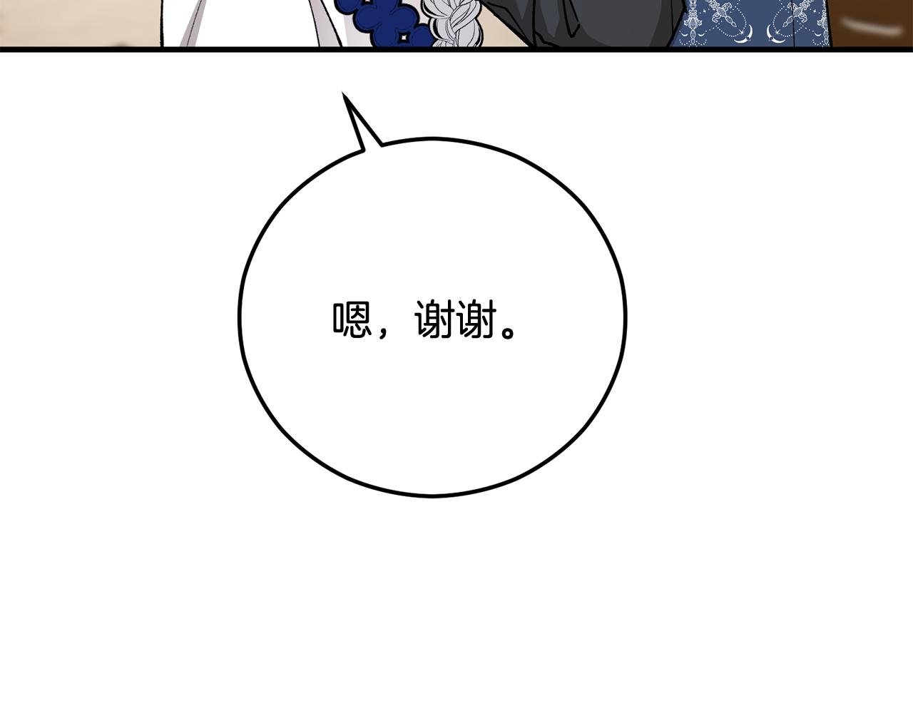 第55话 出谋划策