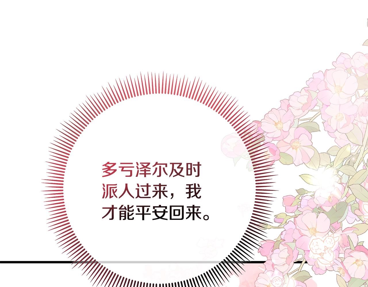 第55话 出谋划策