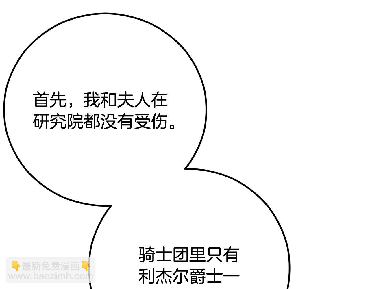 第55话 出谋划策
