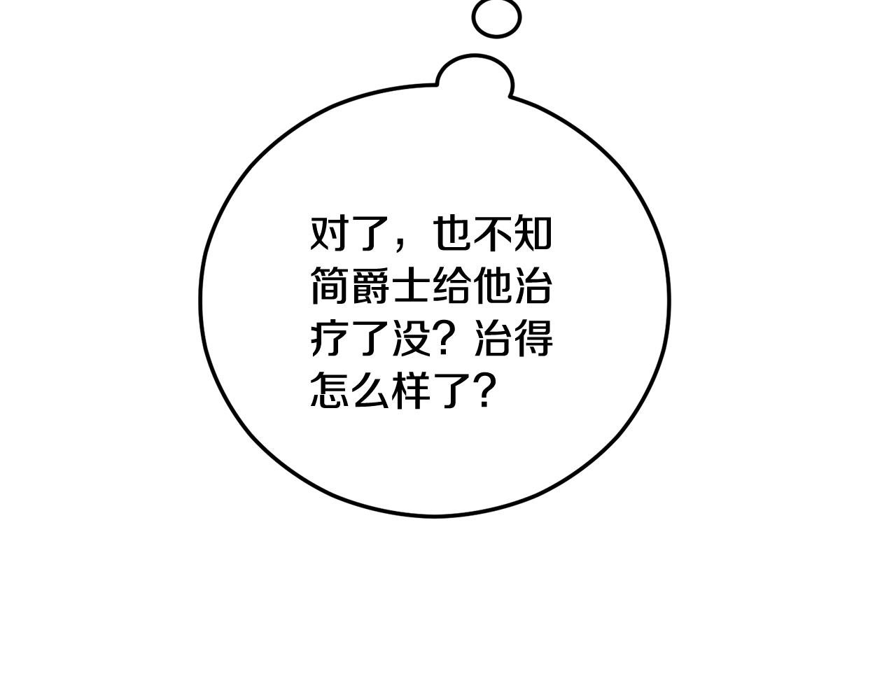 第55话 出谋划策