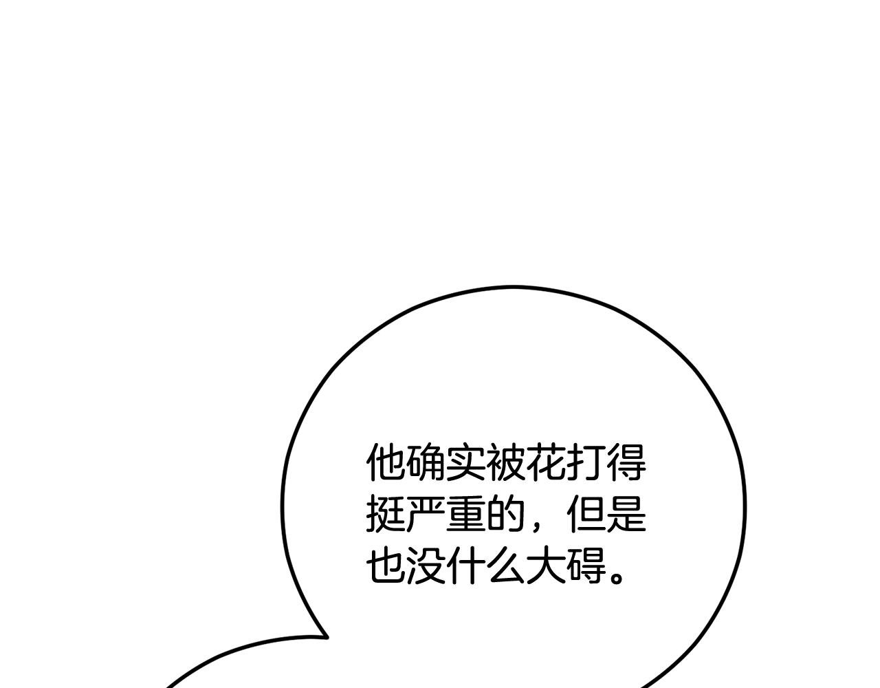 第55话 出谋划策