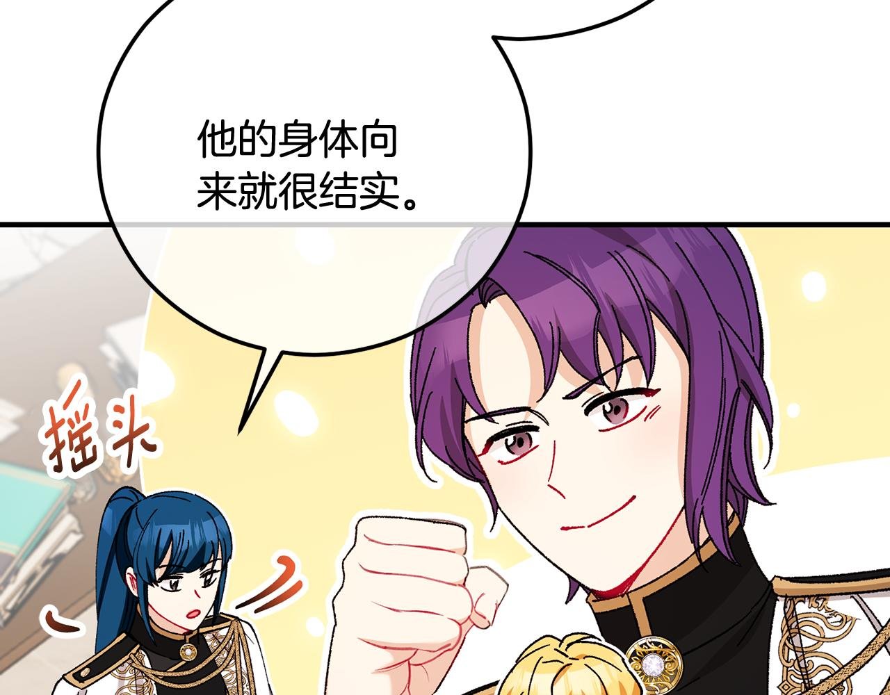 第55话 出谋划策