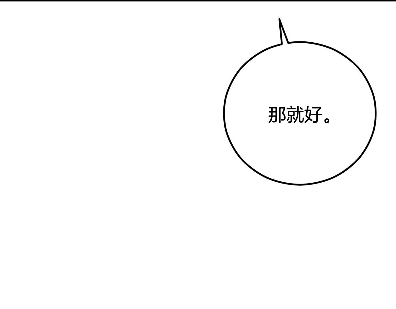 第55话 出谋划策