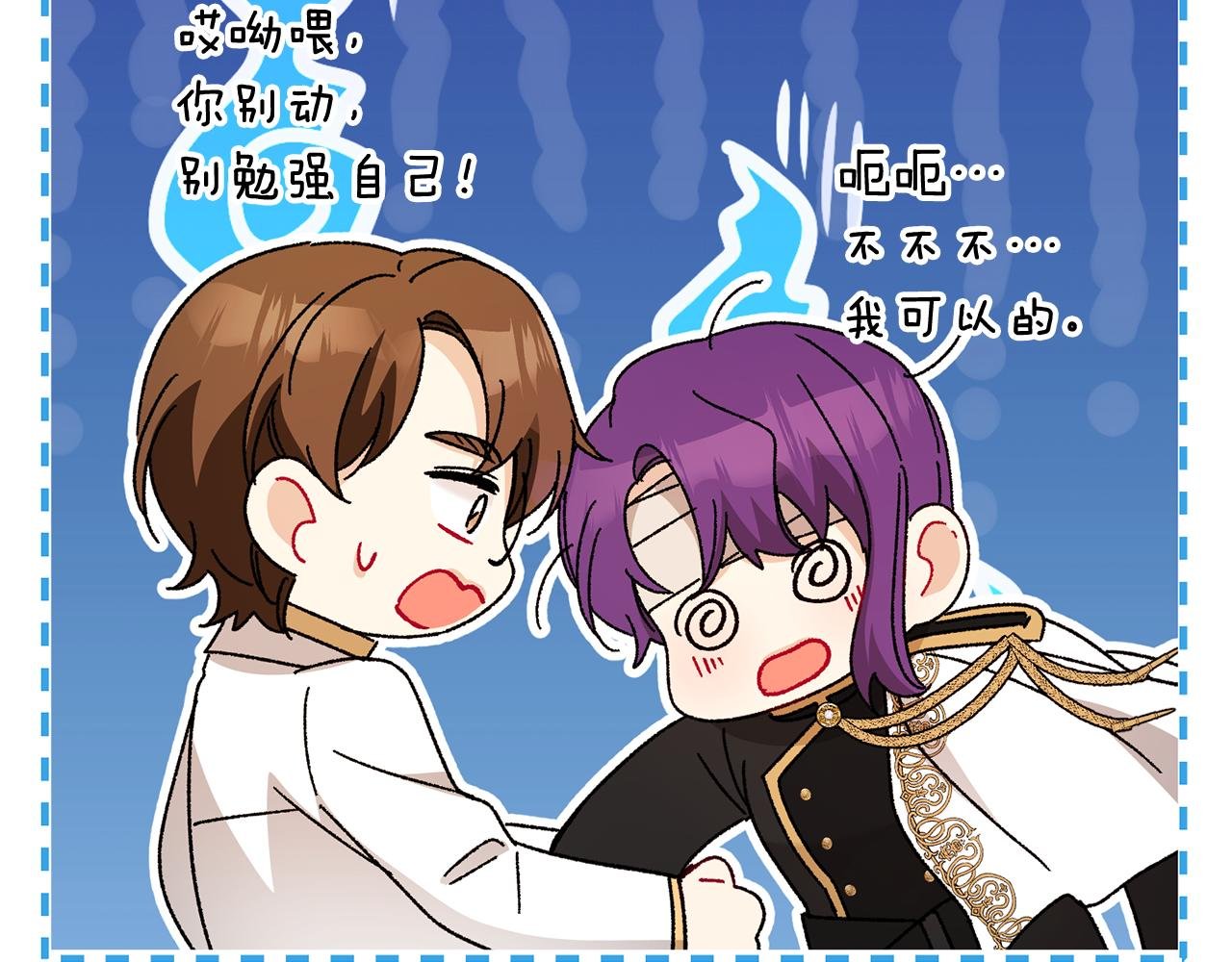 第55话 出谋划策