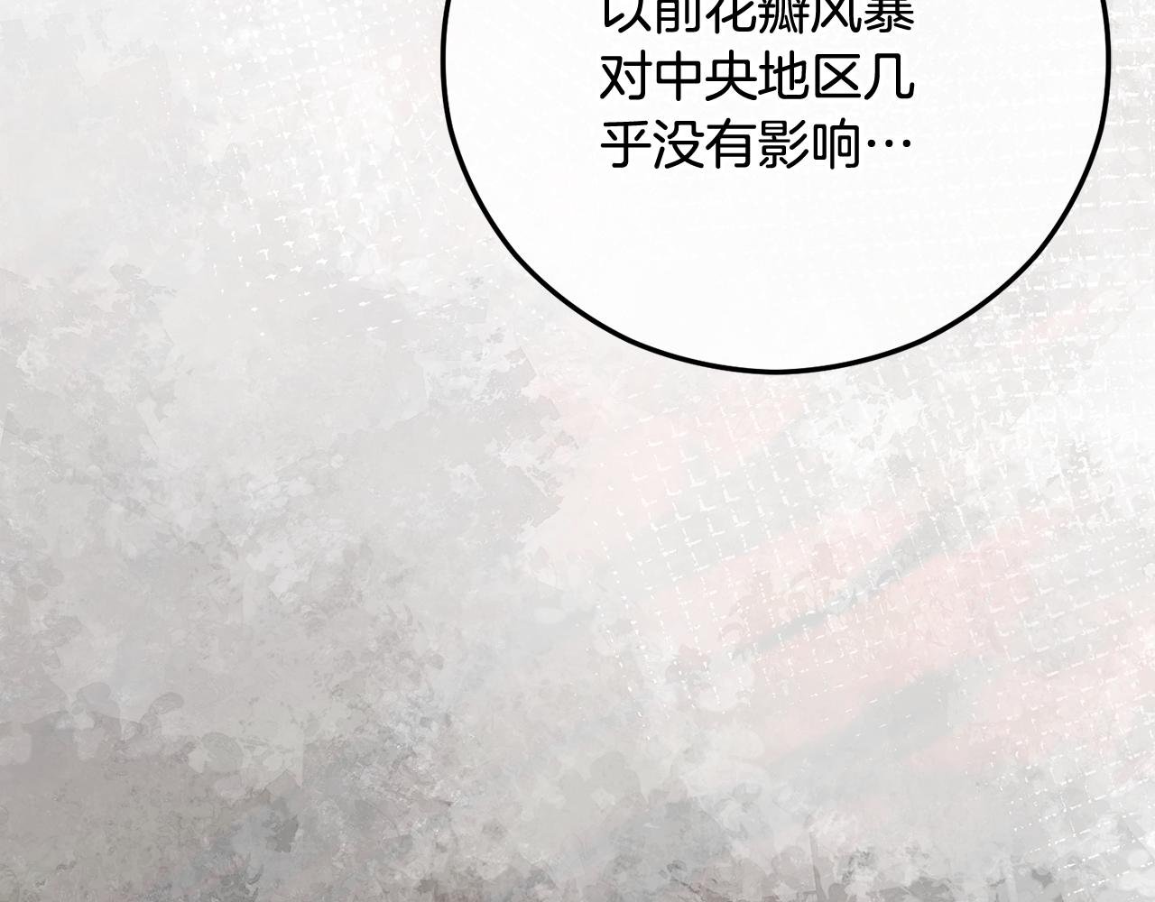 第55话 出谋划策