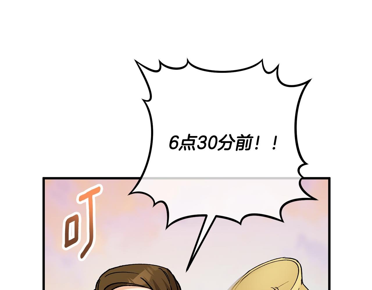第56话 中央城被花袭击