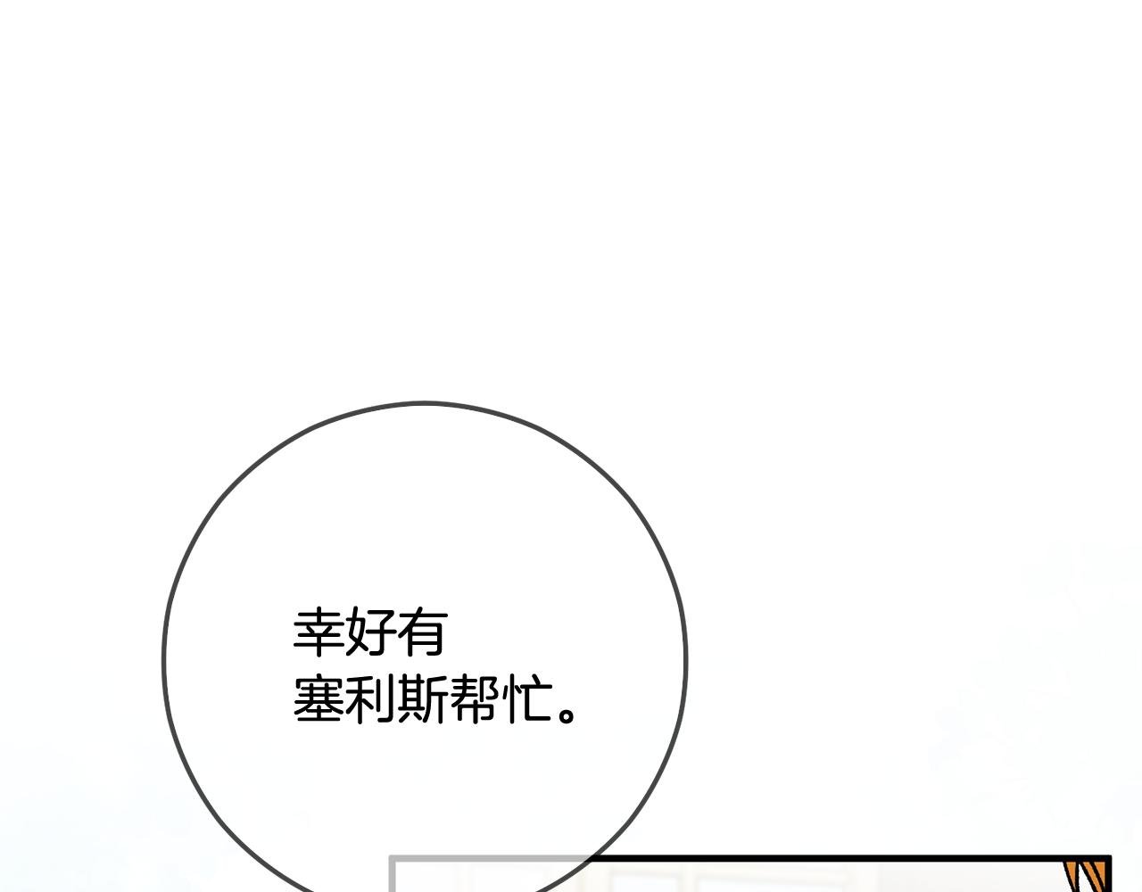第56话 中央城被花袭击