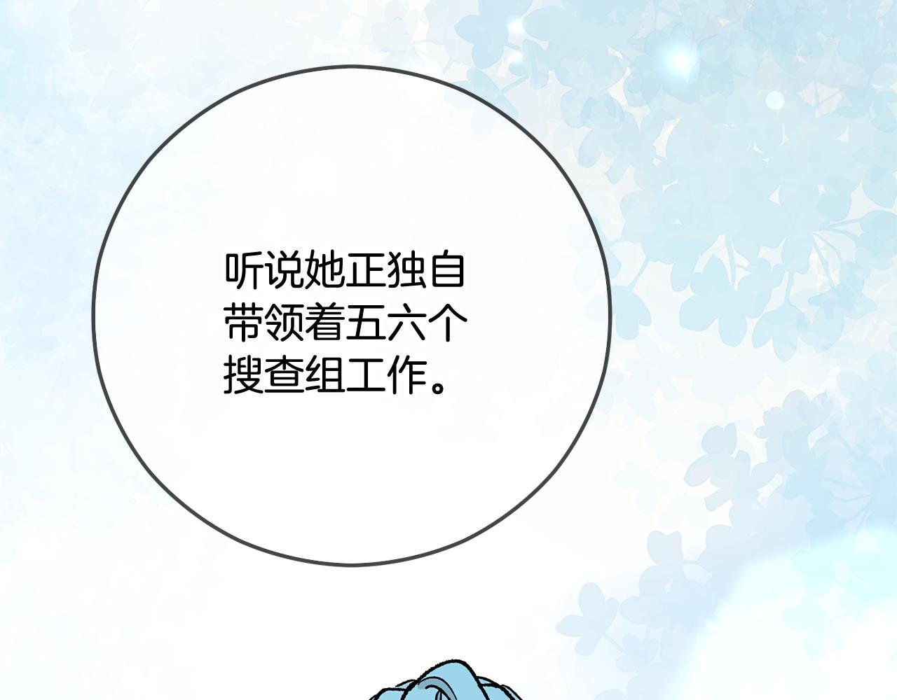 第56话 中央城被花袭击