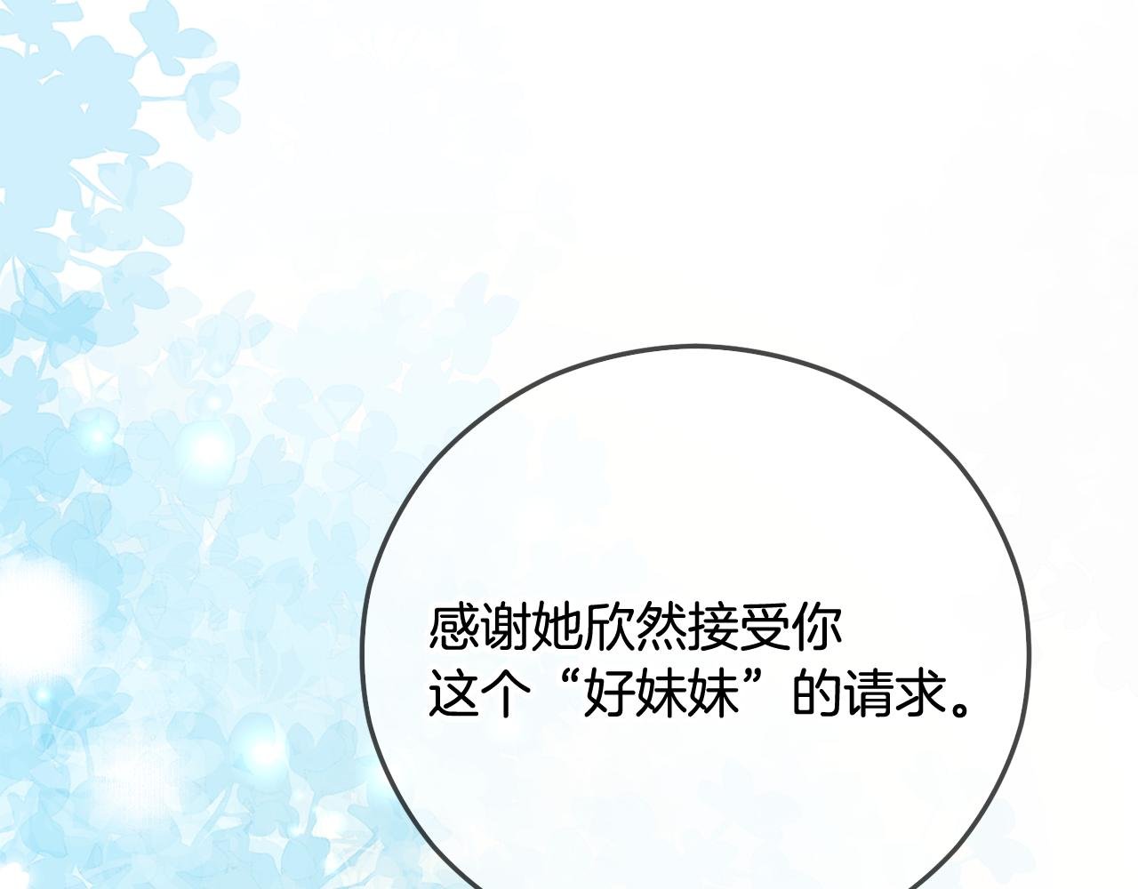 第56话 中央城被花袭击