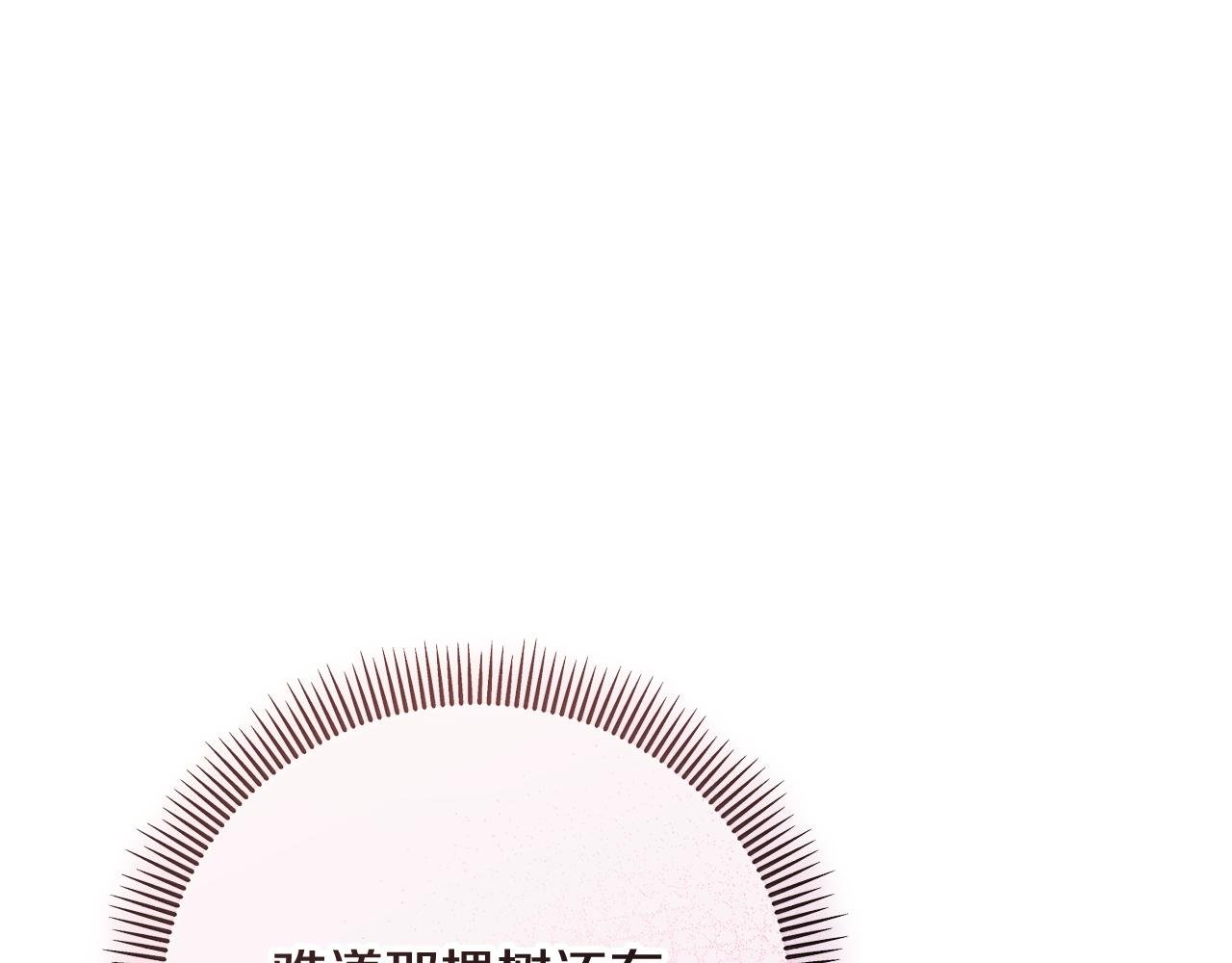 第56话 中央城被花袭击