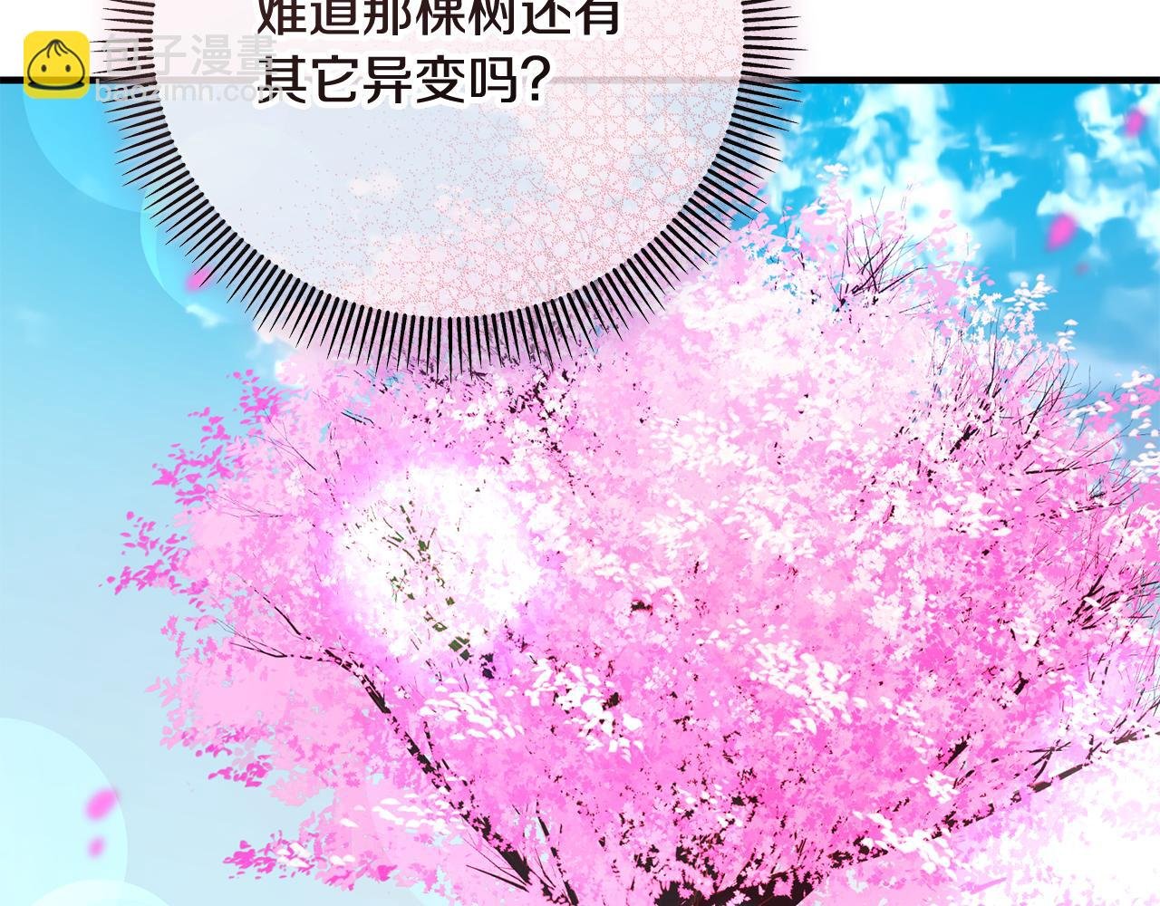 第56话 中央城被花袭击