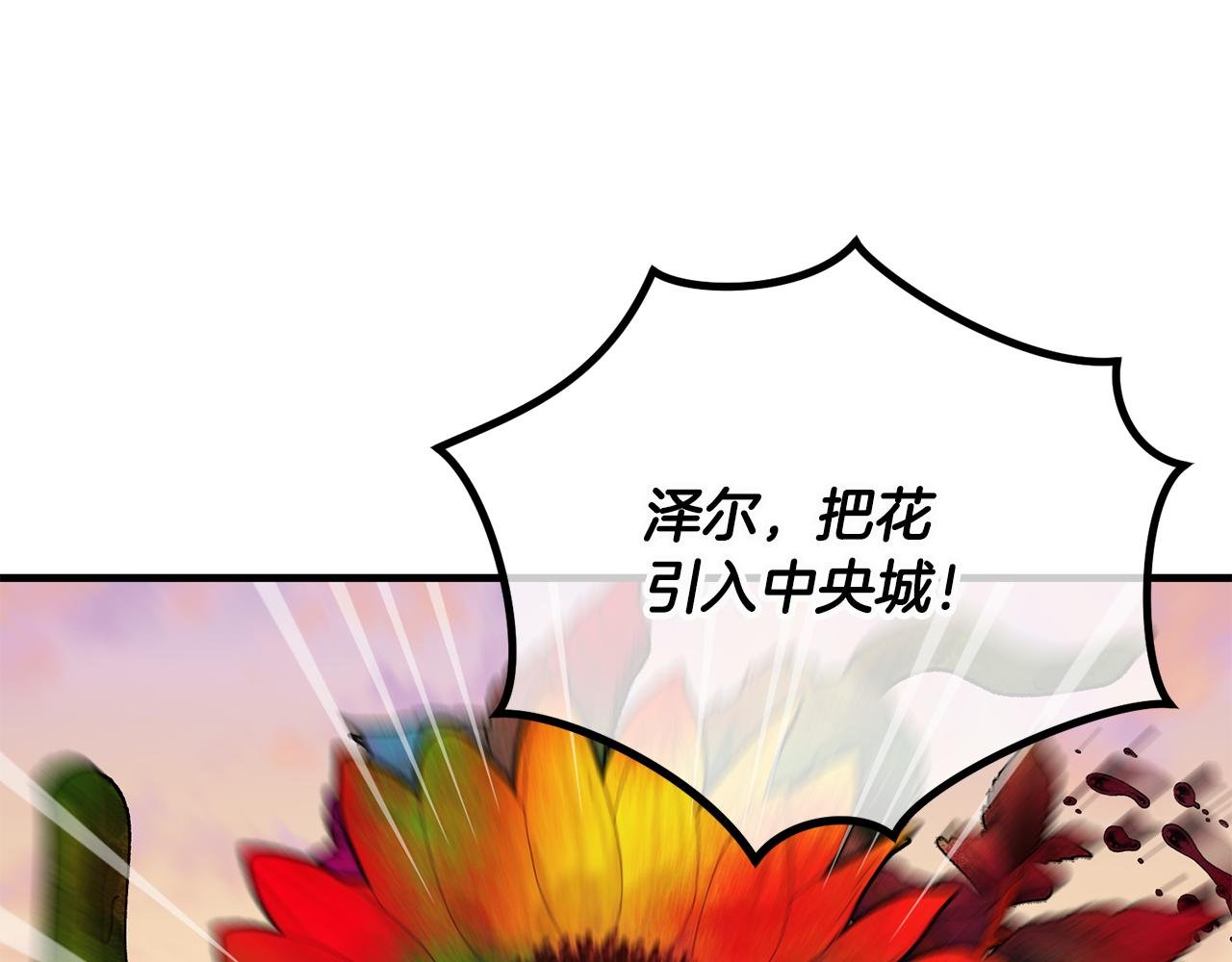 第57话 合力渡过难关