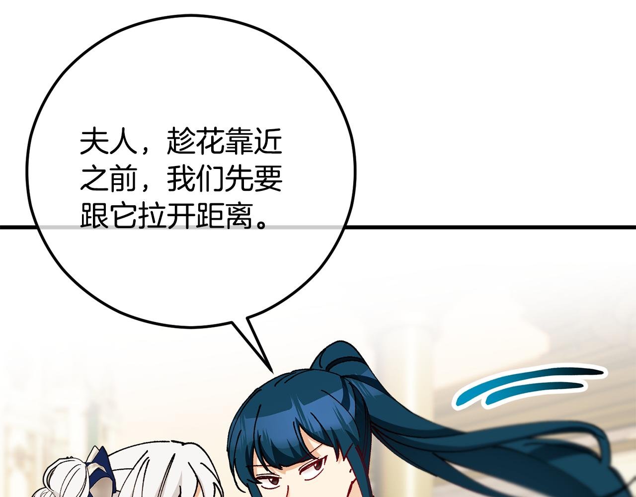 第57话 合力渡过难关
